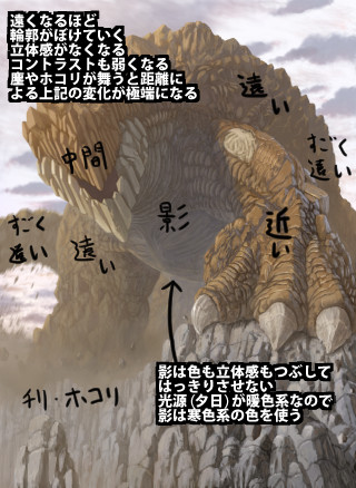 空気遠近法の描き方をモンスターに応用する モンスターイラストの描き方ブログ