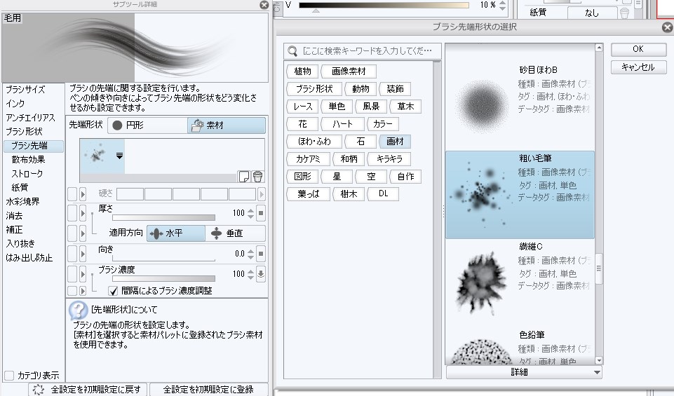 紙質 クリスタ クリスタの用紙の新規作成&設定のまとめ！#1